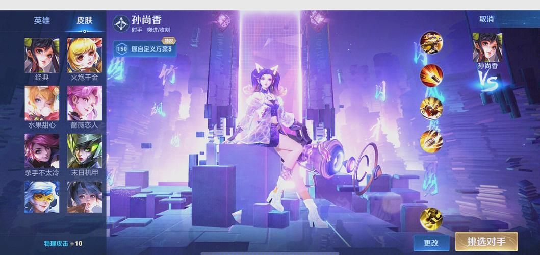 想知道孙尚香新皮肤多少钱 价格详情在这里