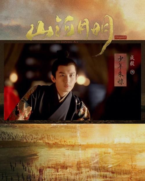 想知道山河月明更新时间看这里就对了