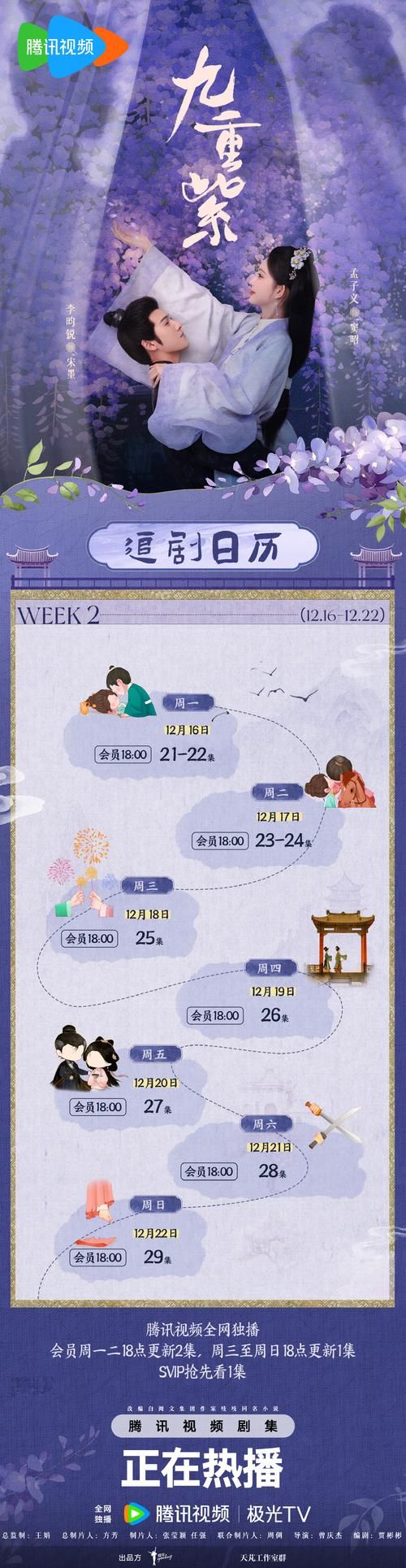 想知道山河月明更新时间看这里就对了