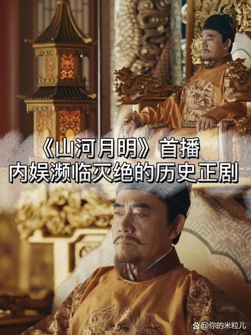 想知道山河月明更新时间看这里就对了