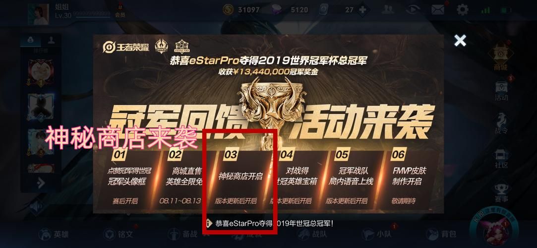 想知道神秘商店什么时候开 这里有准确消息