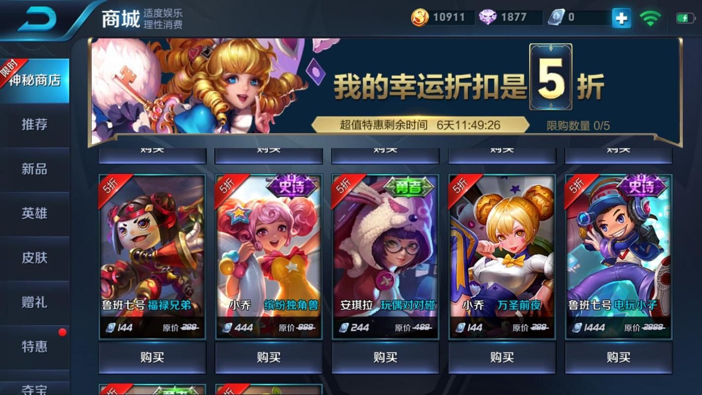 想知道神秘商店什么时候开 这里有准确消息