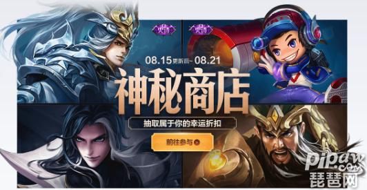 想知道神秘商店什么时候开 这里有准确消息