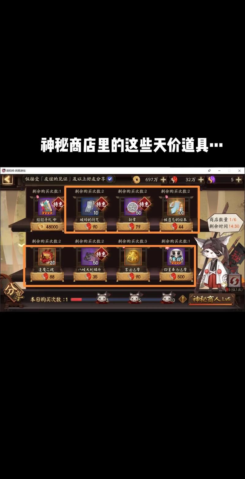 想知道神秘商店什么时候开 这里有准确消息
