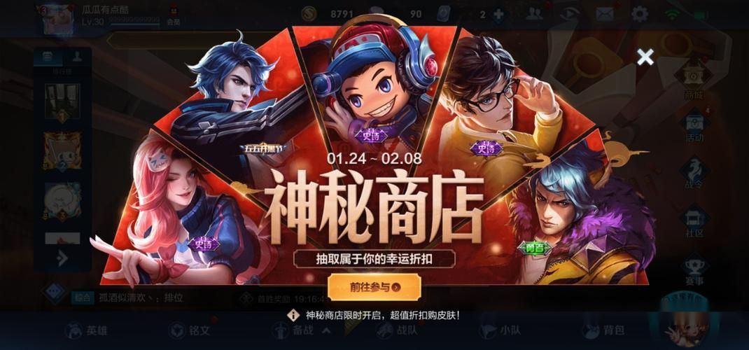 想知道神秘商店什么时候开 这里有准确消息