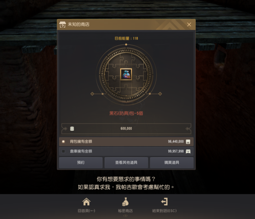 想知道神秘商店什么时候开 这里有准确消息
