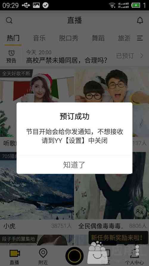 想知道那个yy可以看黄这里有你想找的答案