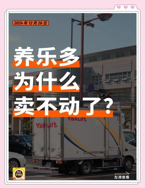 想要养乐多是什么梗背后有什么有趣故事