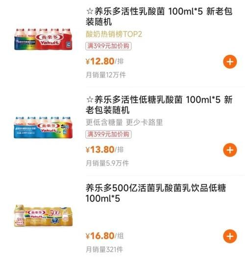 想要养乐多是什么梗背后有什么有趣故事