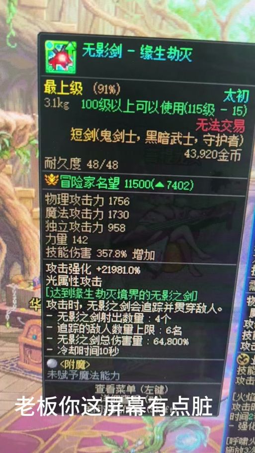 想要无影剑 dnf爆无影剑技巧这些方法必看