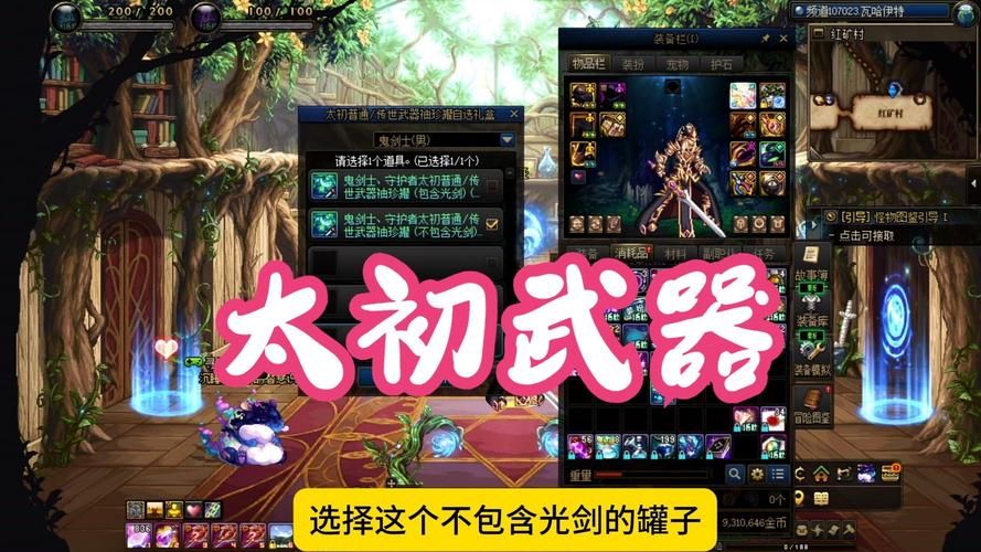 想要无影剑 dnf爆无影剑技巧这些方法必看