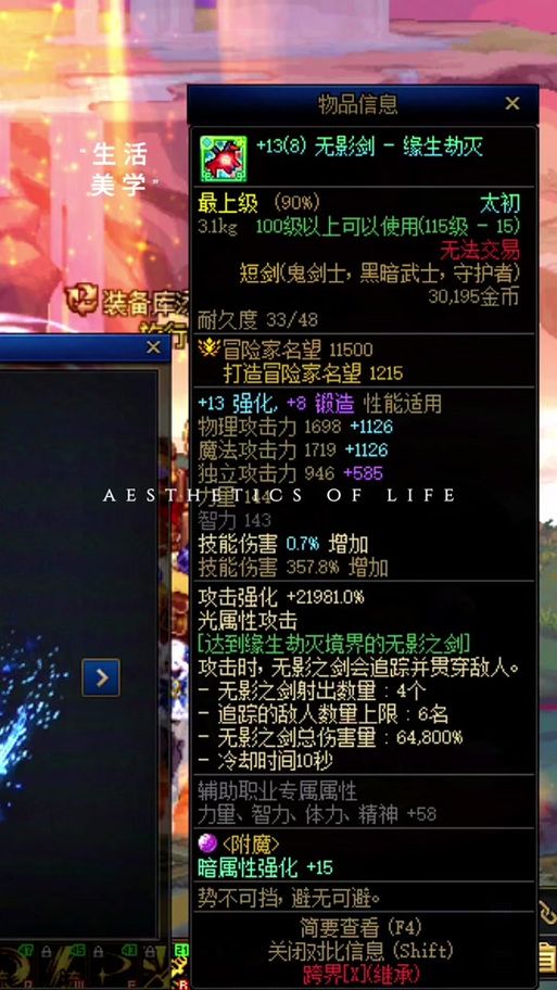 想要无影剑 dnf爆无影剑技巧这些方法必看