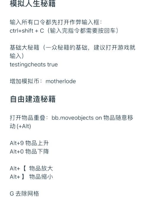 想要玩好模拟人生2 这份秘籍大全你绝对不能错过