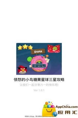 愤怒小鸟太空版全关卡攻略 教你如何三星通关