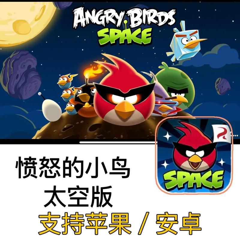 愤怒小鸟太空版全关卡攻略 教你如何三星通关