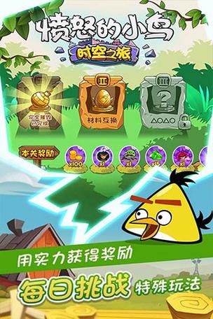 愤怒的小鸟攻略秘籍 隐藏关卡解锁方法揭秘