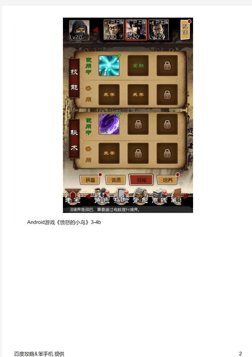 愤怒的小鸟攻略秘籍全关卡通关技巧分享