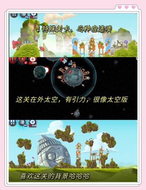 愤怒的小鸟攻略秘籍全关卡通关技巧分享