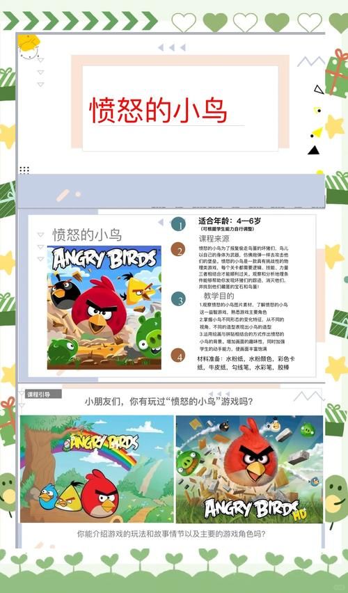 愤怒的小鸟攻略秘籍全关卡通关技巧分享