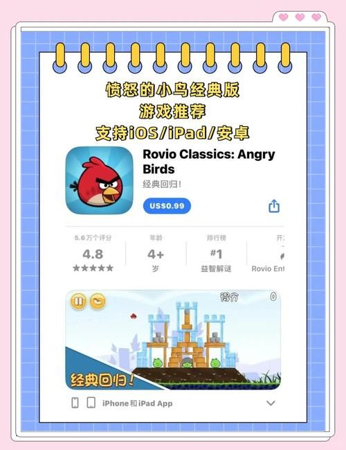 愤怒的小鸟游戏攻略大全 新手必看通关技巧