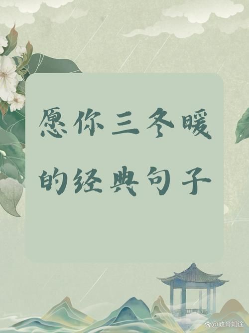 愿你三冬暖是什么歌这首歌的原唱是谁