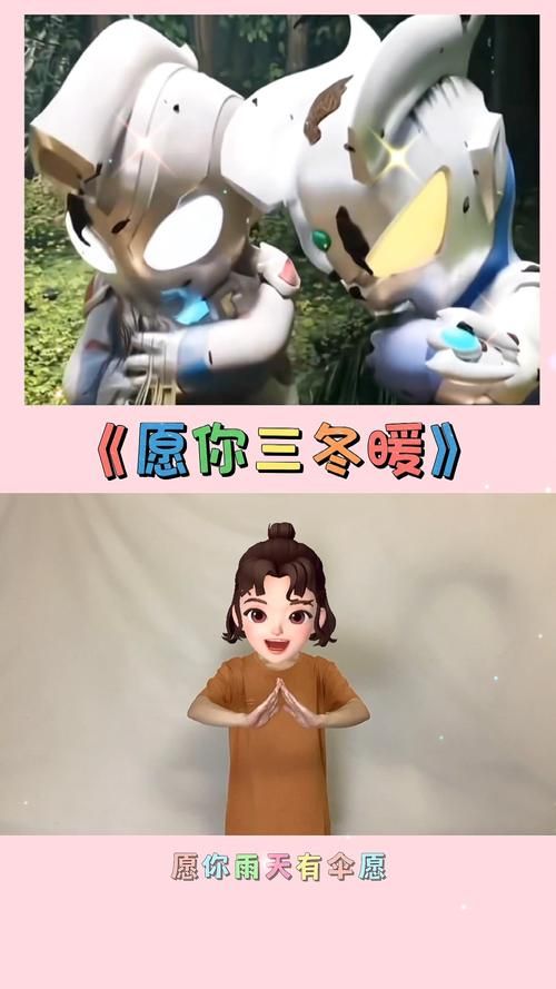 愿你三冬暖是什么歌这首歌的原唱是谁