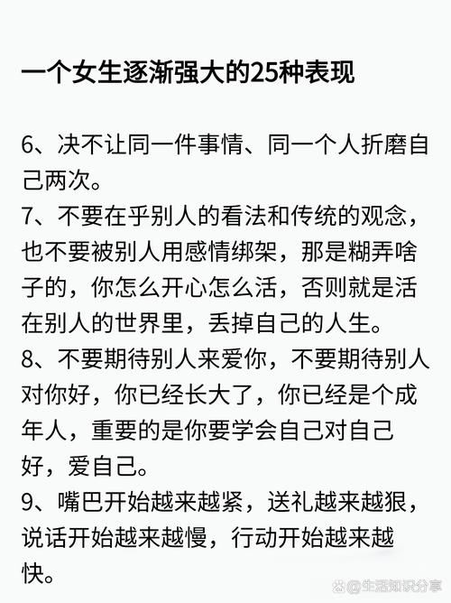 懦弱之举我绝不姑息 如何让自己变得更强大