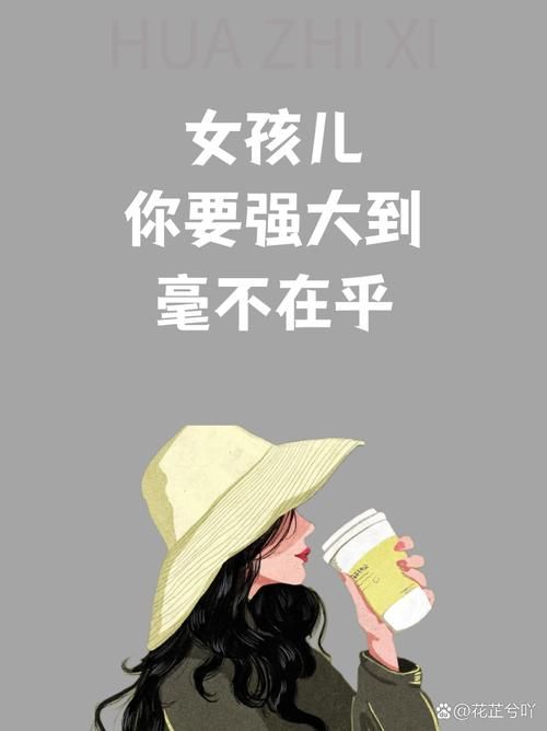 懦弱之举我绝不姑息 如何让自己变得更强大