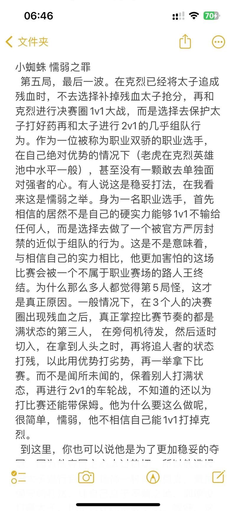 懦弱之举我绝不姑息 如何让自己变得更强大