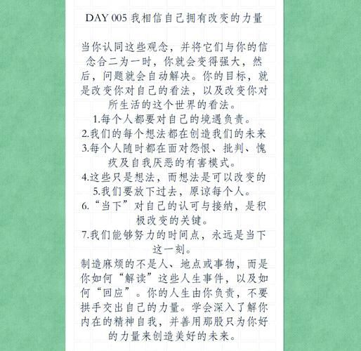 懦弱之举我绝不姑息 如何让自己变得更强大