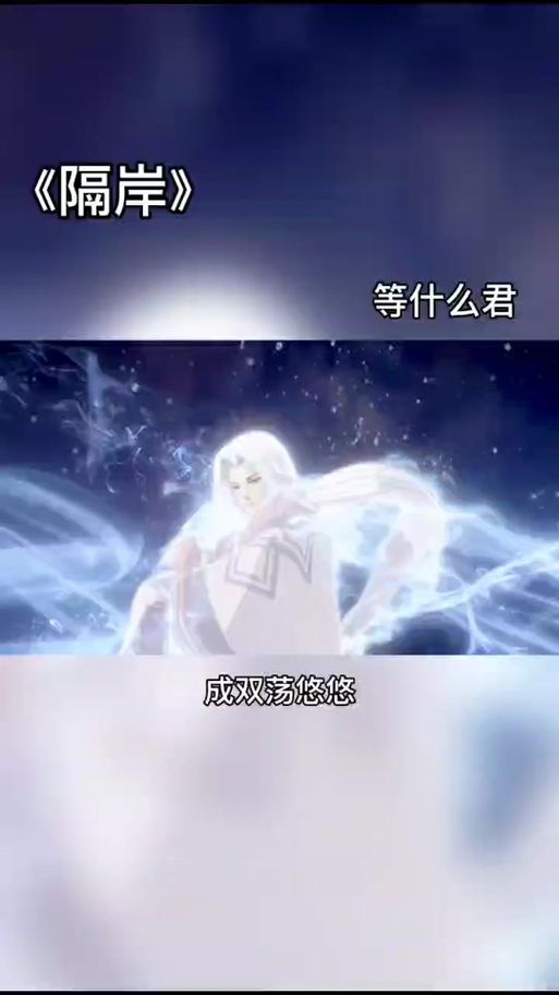 成双荡悠悠是什么歌抖音热门翻唱版本