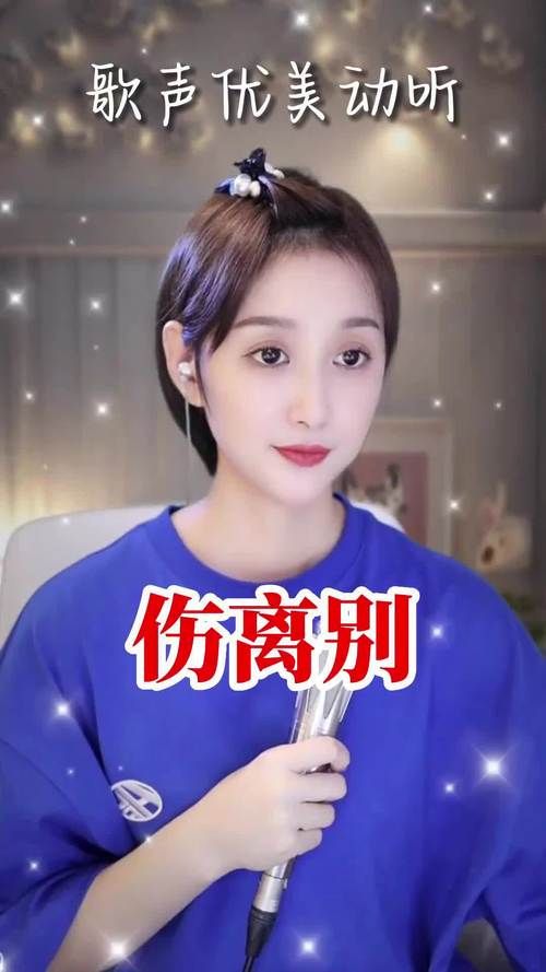 成双荡悠悠是什么歌抖音热门翻唱版本