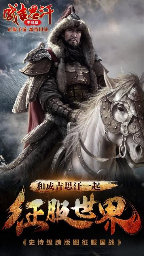 成吉思汗怀旧版礼包限时免费 快来领取别错过