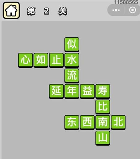 成语小秀才答案大全 帮你快速通关不卡关