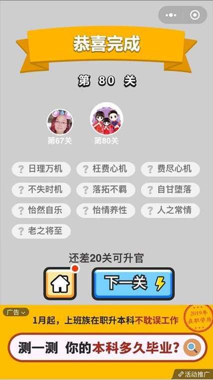 成语小秀才答案大全 帮你快速通关不卡关