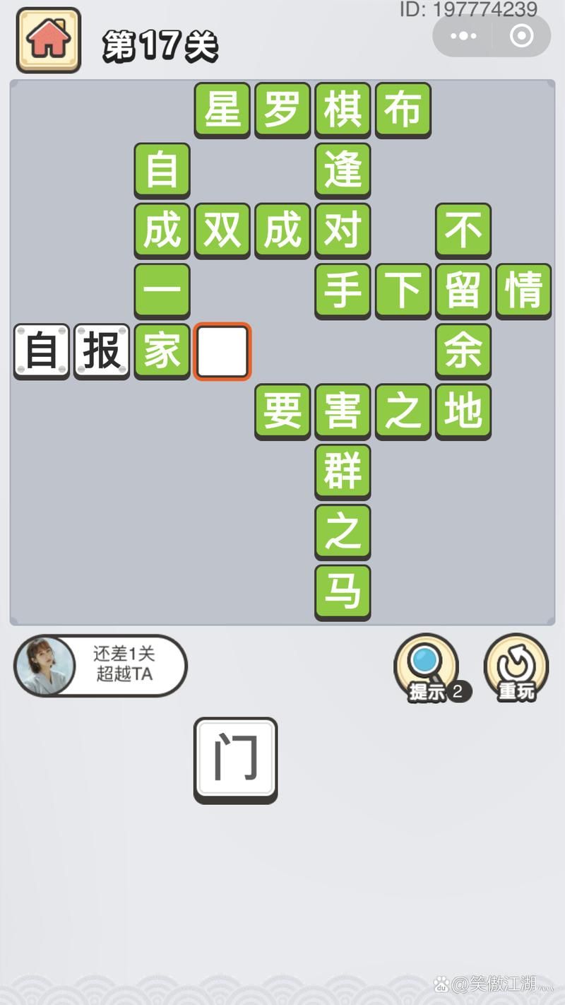 成语小秀才答案大全 帮你快速通关不卡关