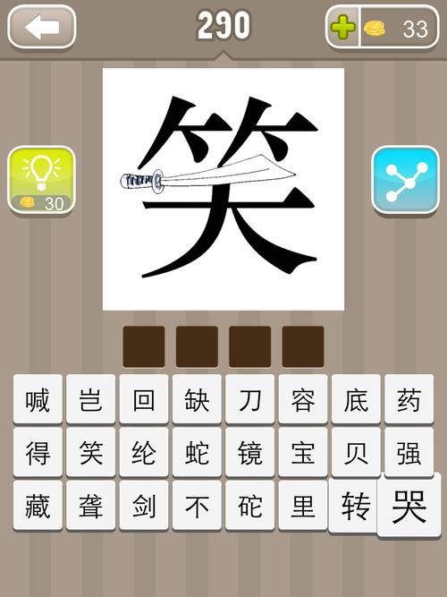 成语玩命猜全部答案合集 帮你快速解开所有谜题