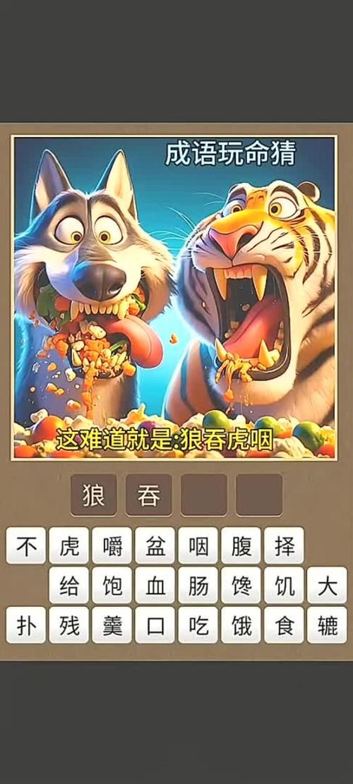 成语玩命猜全部答案合集 帮你快速解开所有谜题