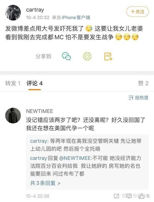 成都mc发生了什么网友热议不断