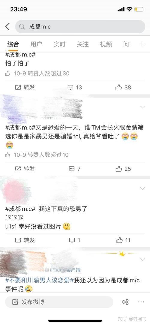 成都mc发生了什么网友热议不断