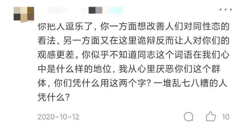 成都mc发生了什么网友热议不断