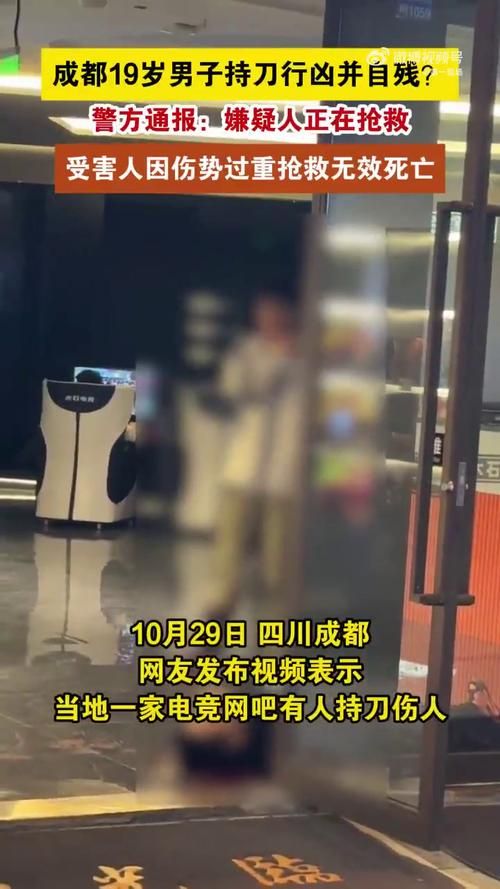 成都mc发生了什么网友热议不断