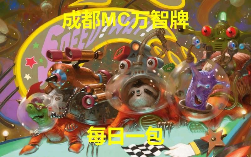 成都mc发生了什么网友热议不断
