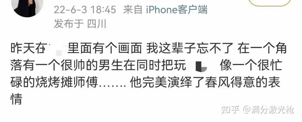 成都mc发生了什么网友热议不断