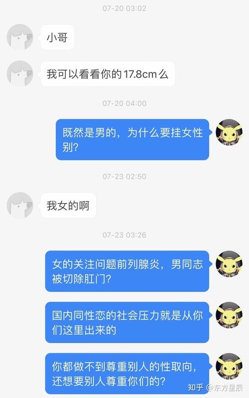 成都mc发生了什么网友热议不断
