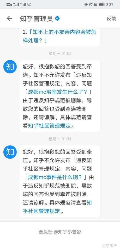 成都mc发生了什么网友热议不断
