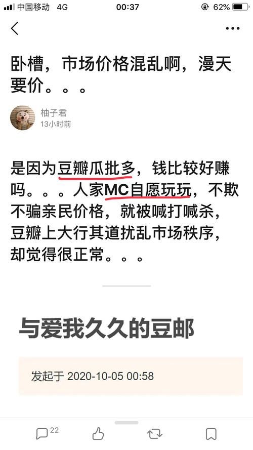 成都mc发生了什么网友热议不断
