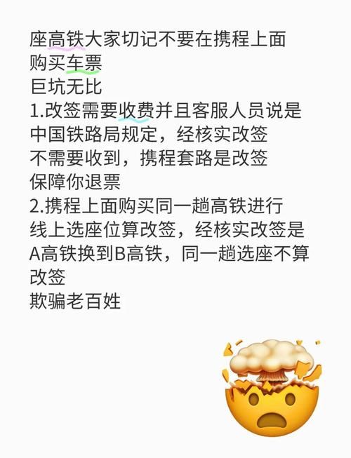 成都铁路局网上订票退改签规则一文看懂不踩坑