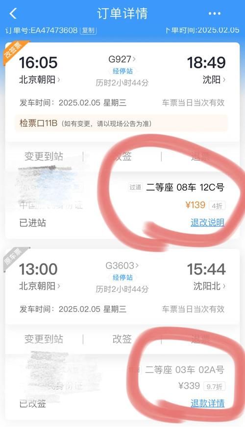 成都铁路局网上订票退改签规则一文看懂不踩坑