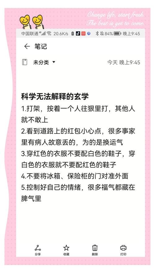 我不知道发生了什么 这些奇怪现象如何解释清楚